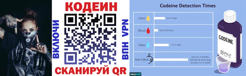 Купить где  Куйбышев  Codein Purple Drank 