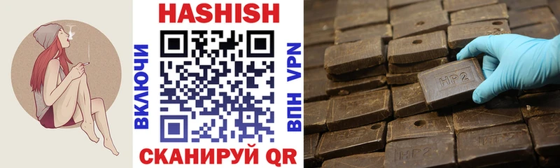 Гашиш VHQ  Купить закладки  Куйбышев 