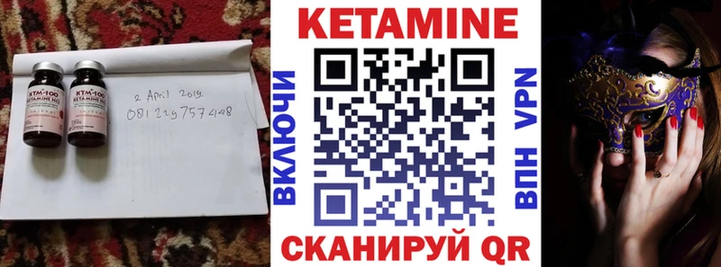 Купить где Куйбышев КЕТАМИН ketamine
